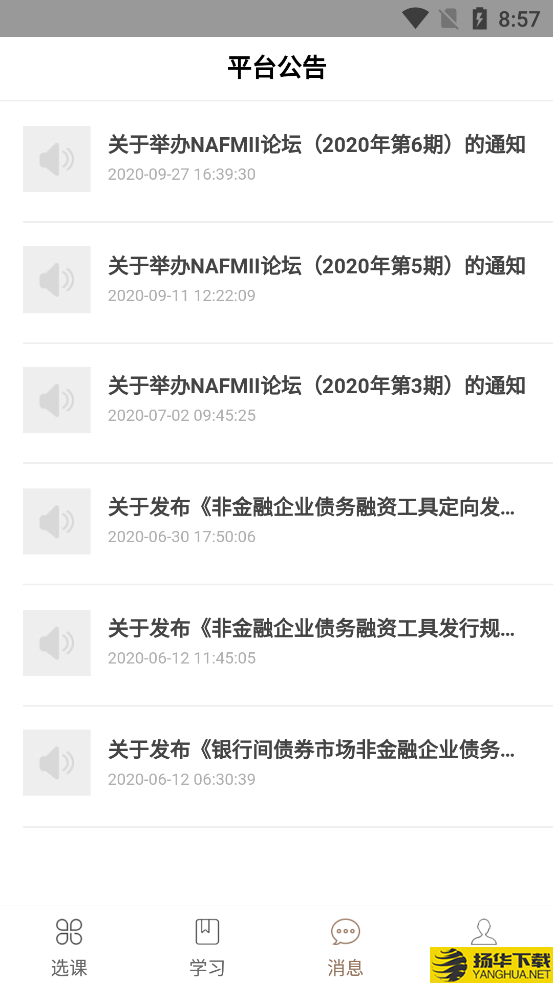 NAFMII之窗下载最新版（暂无下载）_NAFMII之窗app免费下载安装