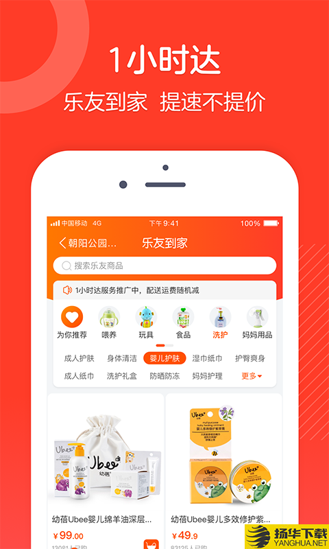 乐友下载最新版（暂无下载）_乐友app免费下载安装