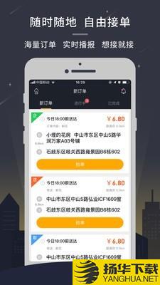 小帮快送骑手版下载最新版（暂无下载）_小帮快送骑手版app免费下载安装