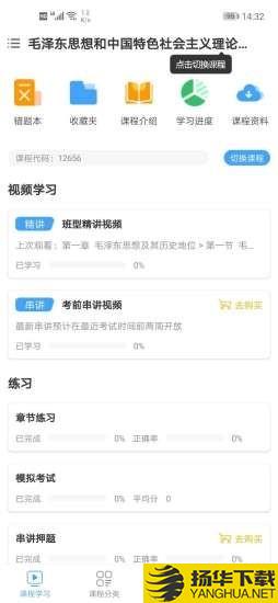 科讯教育下载最新版（暂无下载）_科讯教育app免费下载安装