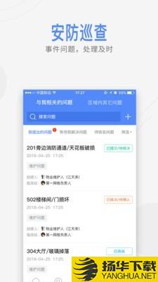 智慧兴华下载最新版（暂无下载）_智慧兴华app免费下载安装