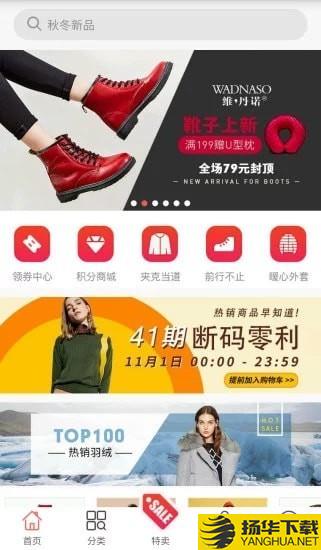 美特斯邦威app