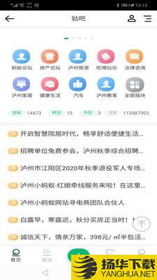 泸州小蚂蚁下载最新版（暂无下载）_泸州小蚂蚁app免费下载安装