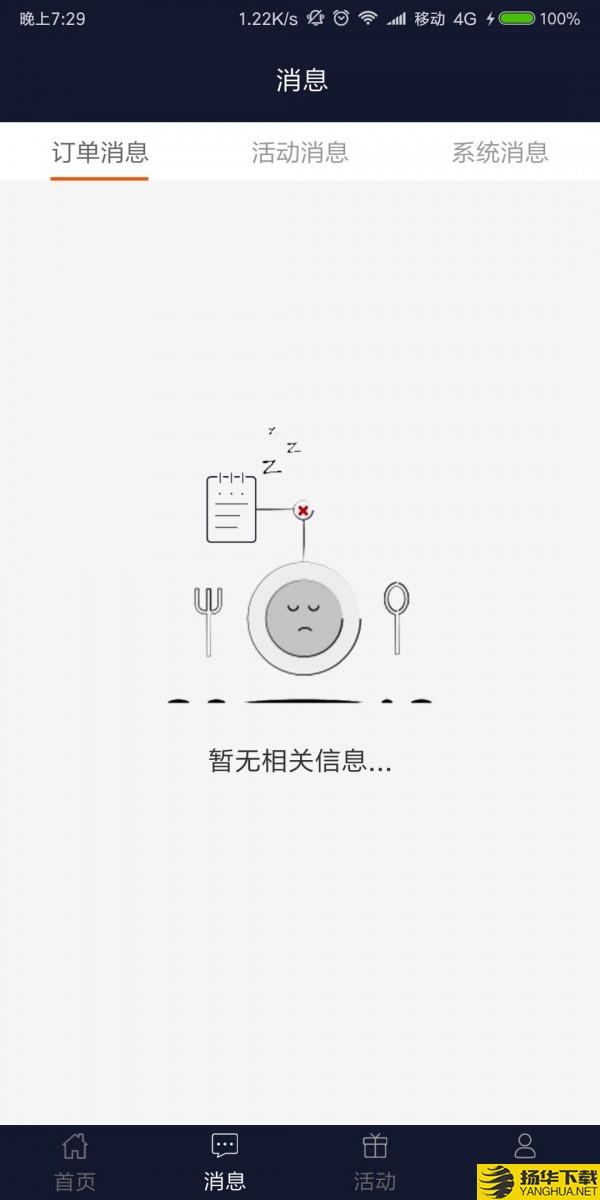 阳光名厨下载最新版（暂无下载）_阳光名厨app免费下载安装