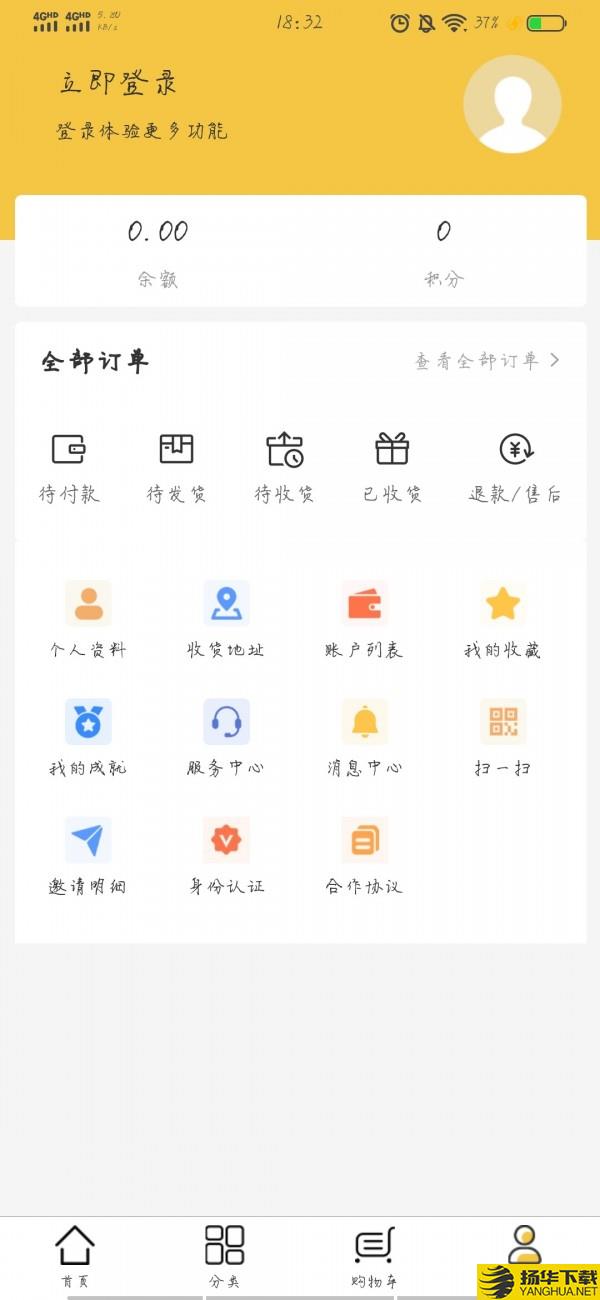 意联网红旗手下载最新版（暂无下载）_意联网红旗手app免费下载安装