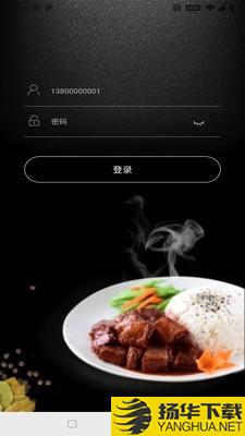 伍饭宝配送端下载最新版（暂无下载）_伍饭宝配送端app免费下载安装