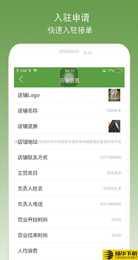 百0帮手商家端下载最新版（暂无下载）_百0帮手商家端app免费下载安装