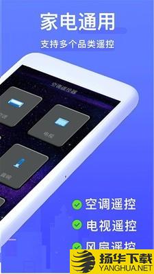 开心果万能遥控器下载最新版（暂无下载）_开心果万能遥控器app免费下载安装