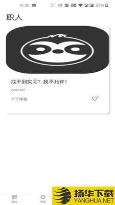 树懒不懒下载最新版（暂无下载）_树懒不懒app免费下载安装