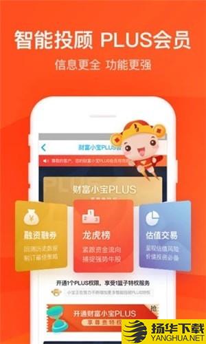東莞證券掌證寶app