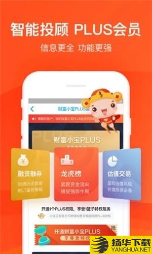 东莞证券掌证宝app