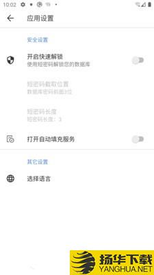 KeepassA下载最新版（暂无下载）_KeepassAapp免费下载安装