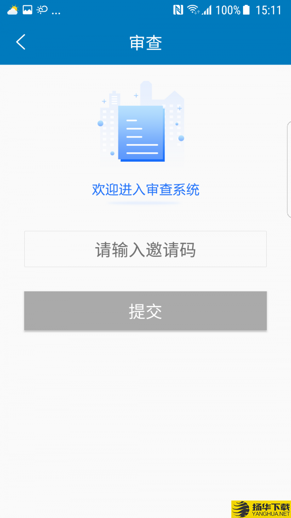 税企桥下载最新版（暂无下载）_税企桥app免费下载安装