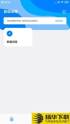 自动点击精灵下载最新版（暂无下载）_自动点击精灵app免费下载安装