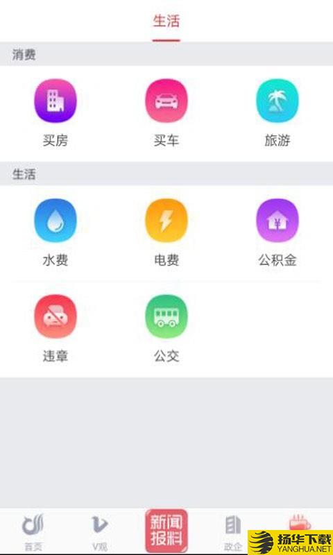 一起镇江下载最新版（暂无下载）_一起镇江app免费下载安装