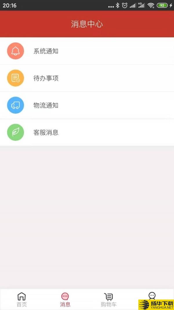 TCL之家下载最新版（暂无下载）_TCL之家app免费下载安装