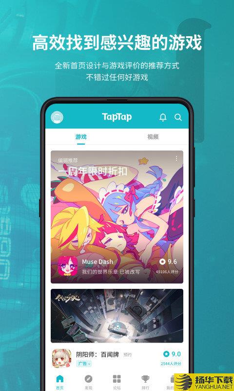 taptapbeta版官方版下载_taptapbeta版官方版手游最新版免费下载安装