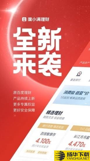 度小满理财app