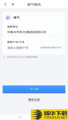 益民通下载最新版（暂无下载）_益民通app免费下载安装