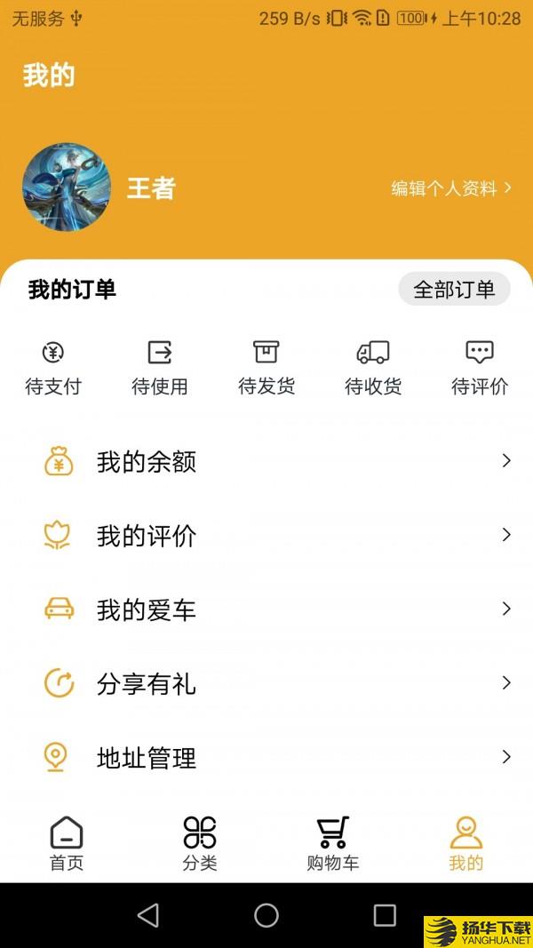 兜兜养车下载最新版（暂无下载）_兜兜养车app免费下载安装