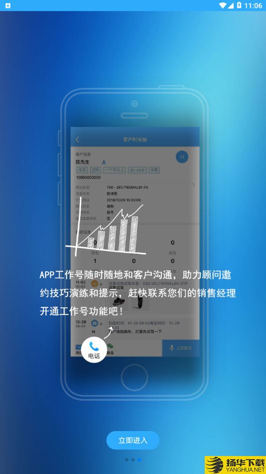 启辰助理下载最新版（暂无下载）_启辰助理app免费下载安装