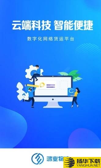 网运宝司机端下载最新版（暂无下载）_网运宝司机端app免费下载安装