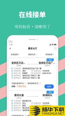 优途快达司机下载最新版（暂无下载）_优途快达司机app免费下载安装