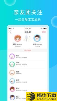 育儿宝宝相册下载最新版（暂无下载）_育儿宝宝相册app免费下载安装