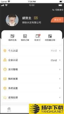 发发货下载最新版（暂无下载）_发发货app免费下载安装