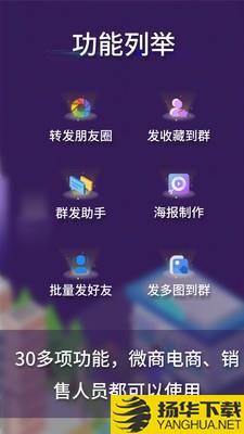 微商工具箱下载最新版（暂无下载）_微商工具箱app免费下载安装