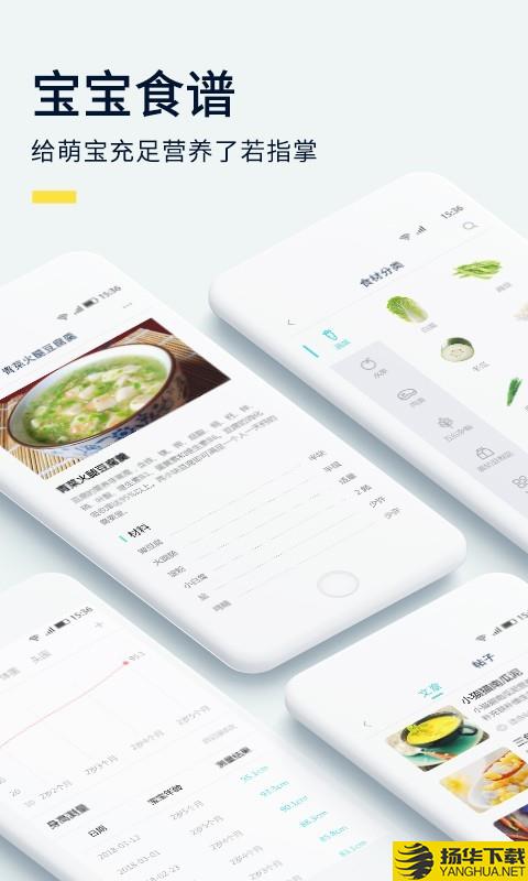 婴儿辅食食谱下载最新版（暂无下载）_婴儿辅食食谱app免费下载安装