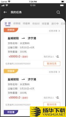 发发货下载最新版（暂无下载）_发发货app免费下载安装