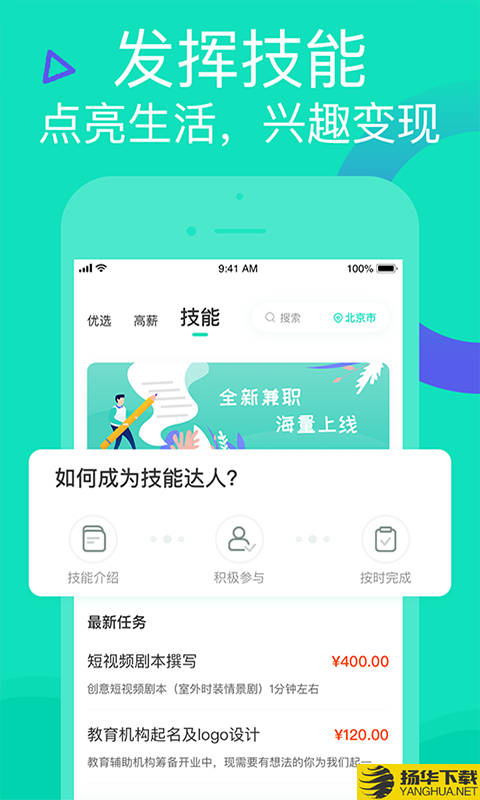 知狸兼职下载最新版（暂无下载）_知狸兼职app免费下载安装