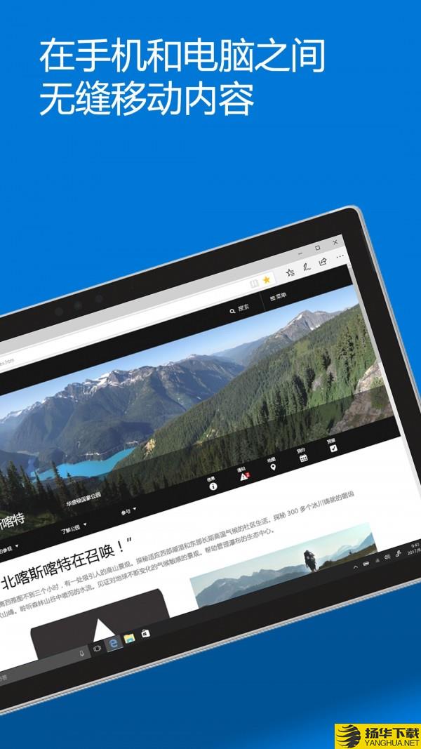 MicrosoftEdge下载最新版（暂无下载）_MicrosoftEdgeapp免费下载安装