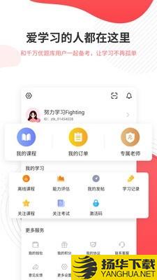 计量师优题库下载最新版（暂无下载）_计量师优题库app免费下载安装