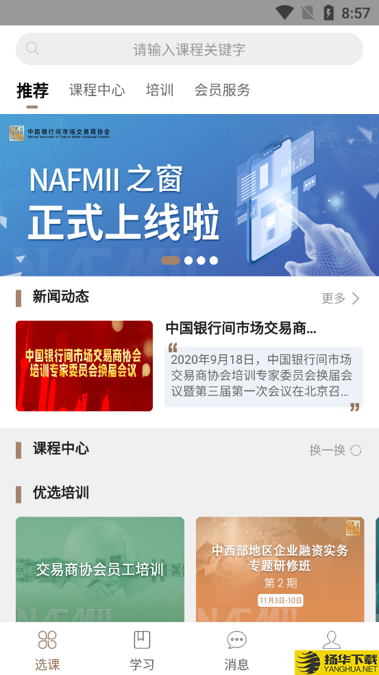 NAFMII之窗下载最新版（暂无下载）_NAFMII之窗app免费下载安装