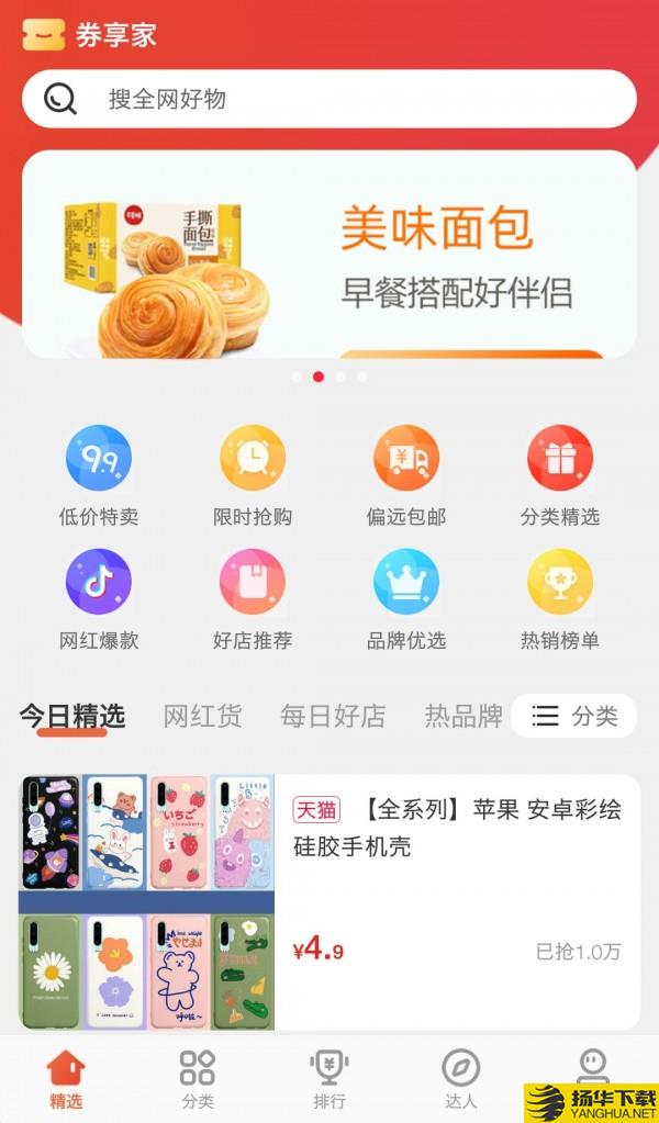 券享家下载最新版（暂无下载）_券享家app免费下载安装