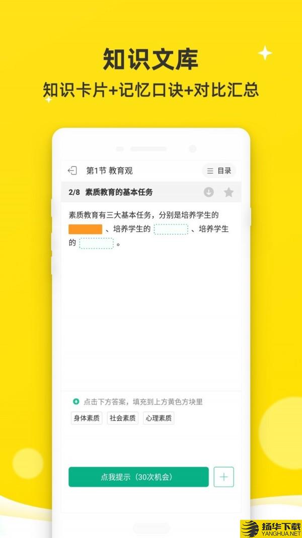 课观教师派下载最新版（暂无下载）_课观教师派app免费下载安装