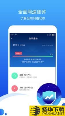 测速高手下载最新版（暂无下载）_测速高手app免费下载安装