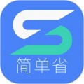 简单省下载最新版（暂无下载）_简单省app免费下载安装