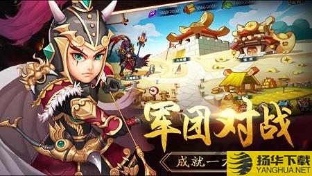 三国激战变态版下载_三国激战变态版手游最新版免费下载安装