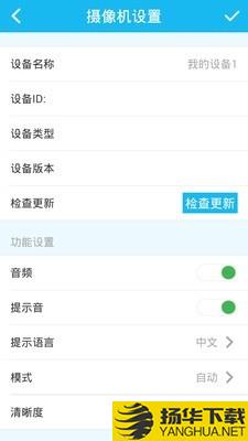 V390下载最新版（暂无下载）_V390app免费下载安装