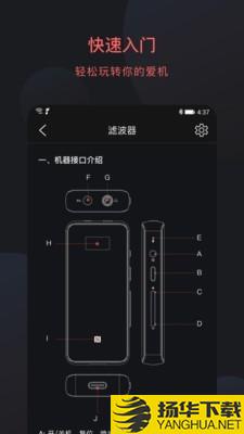 FiiOControl下载最新版（暂无下载）_FiiOControlapp免费下载安装