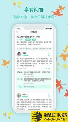 享有康康下载最新版（暂无下载）_享有康康app免费下载安装