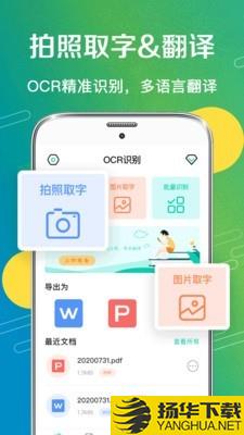 一键拍照扫描下载最新版（暂无下载）_一键拍照扫描app免费下载安装