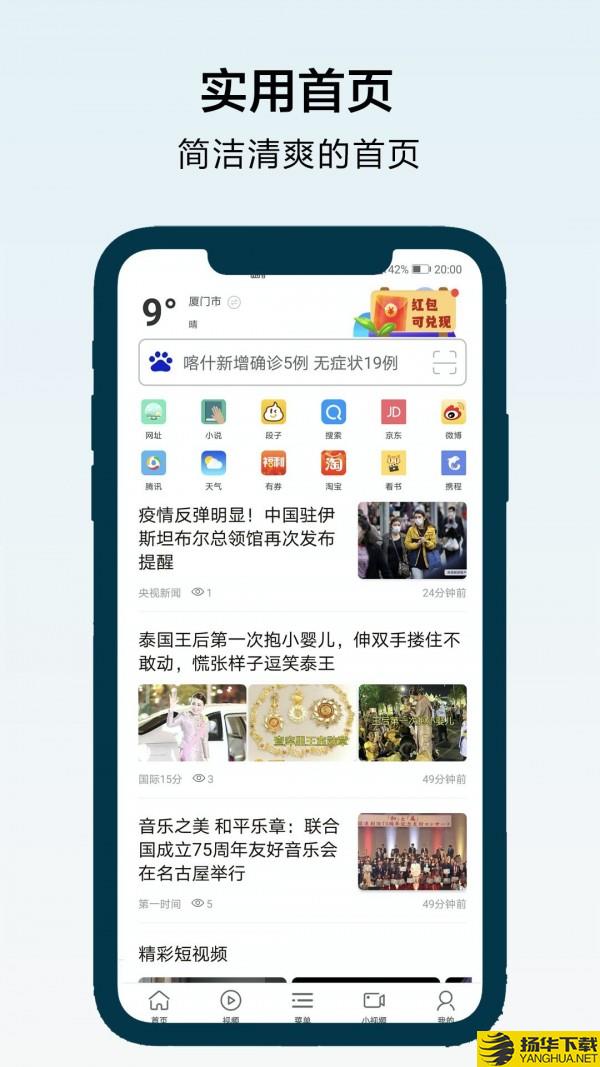 超速浏览器下载最新版（暂无下载）_超速浏览器app免费下载安装