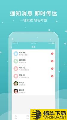 UniKidsforteacher下载最新版（暂无下载）_UniKidsforteacherapp免费下载安装