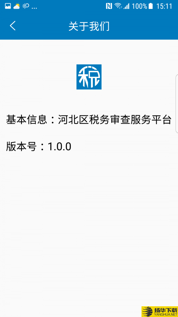 税企桥下载最新版（暂无下载）_税企桥app免费下载安装