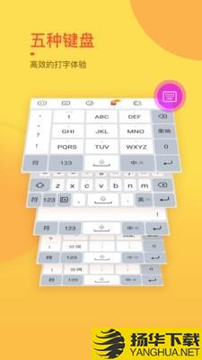 趣键盘下载最新版（暂无下载）_趣键盘app免费下载安装