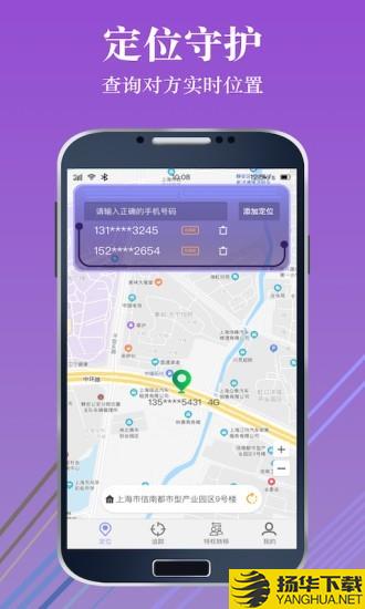 手机定位查找位置下载最新版（暂无下载）_手机定位查找位置app免费下载安装